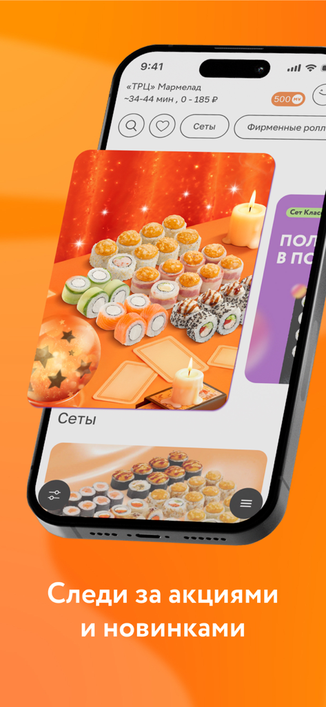 MYBOX: вкусные роллы и суши - Écran de l'application mobile MYBOX montrant une variété de sushis rolls et d'options de livraison de cuisine panasiatique