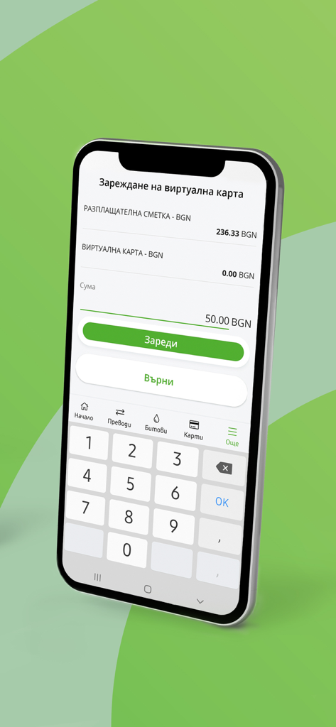 DSK Smart app interface showing a virtual card top up screen in Bulgarian Lev