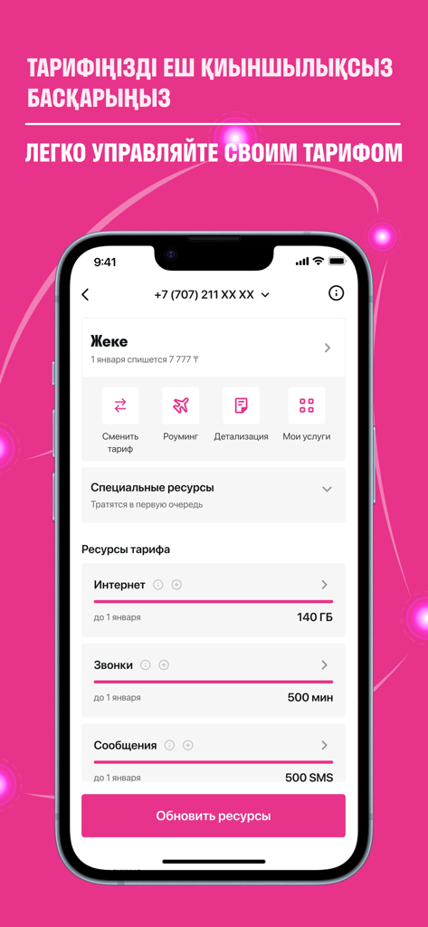 Altel.kz - Altel.kz app interface for managing mobile tariff showing internet minutes and sms balance