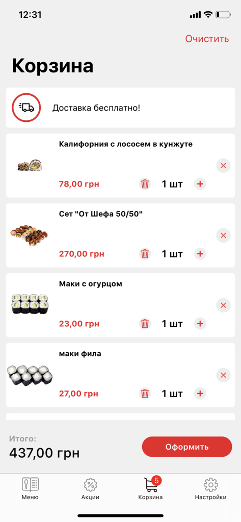 Osama sushi - Osama sushi mobile app shopping cart screen showing various rolls and the order total