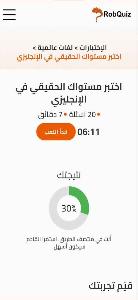RobQuiz Play - RobQuiz app screen displaying an English language test result of thirty percent with a circular progress bar