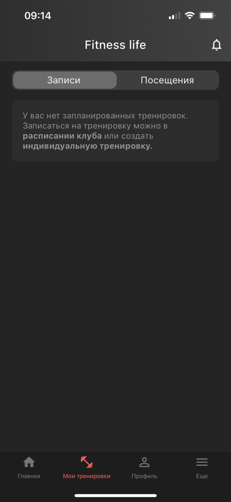Fitness Life Club - Interfaccia dell'app Fitness Life Club che mostra la sezione dei miei allenamenti senza sessioni programmate.