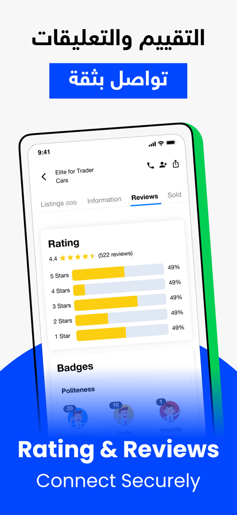 OpenSooq app interface showing seller ratings reviews and politeness badges for secure connections