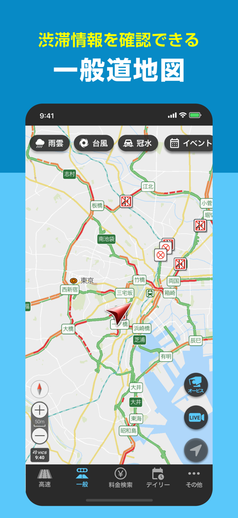 NAVITIME traffic information app showing real-time road congestion in Tokyo