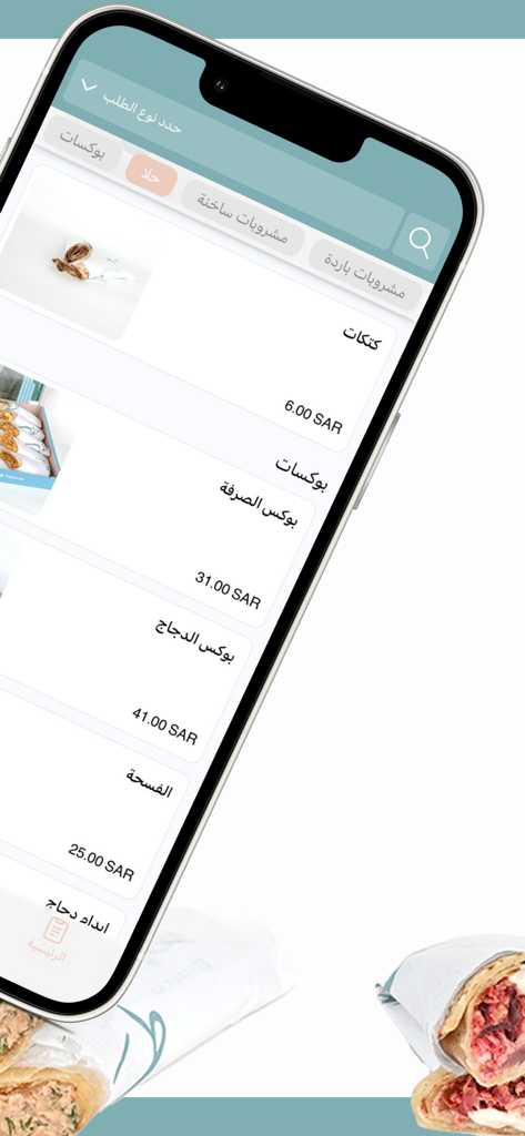 كافتيريا طابور | TABUR - Mobile application interface of Tabur Cafeteria showing the food menu and prices
