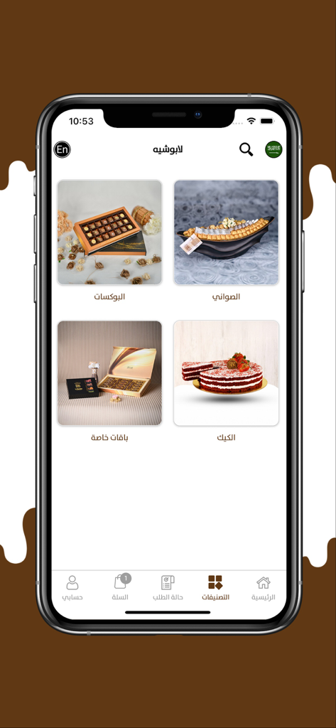 Labouchee - Labouchee app screen displaying categories for premium chocolates and gourmet cakes