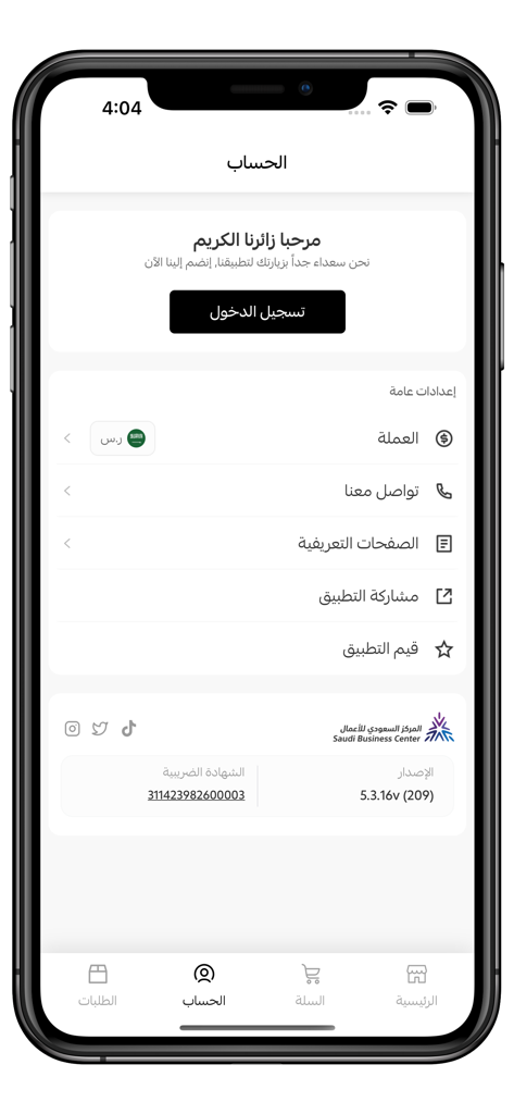 كاندي نيش - User account and settings interface of the Candy Niche fragrance app in Arabic.