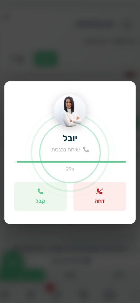 Todo: Business Task Management - Incoming call display in the Todo Business Task Management mobile app