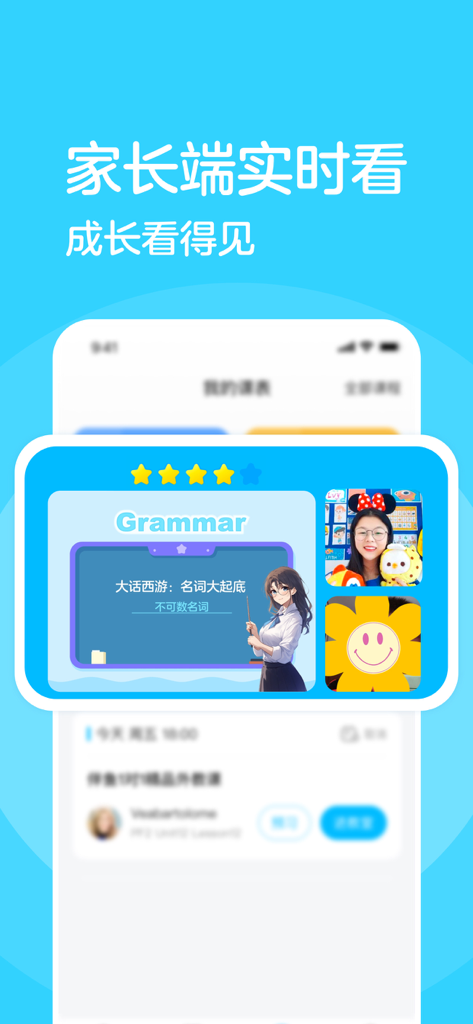 Mobile app interface for Palfish Kids showing a childs grammar lesson progress and teacher feedback for parents.