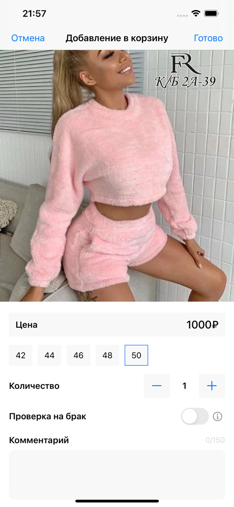 Aggiunta di un outfit rosa in pelliccia a due pezzi al carrello nell'app Sadovod Aggregator mostrando la selezione della taglia e il prezzo