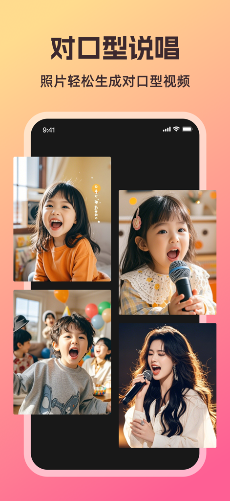 Oberfläche der Miao Yan Kamera App, die die KI-Lippensynchronisationsfunktion zeigt, um Fotos singen zu lassen.