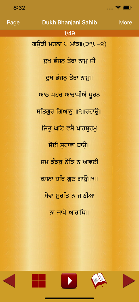Dukh Bhanjani Sahib Audio - Dukh Bhanjani Sahib app interface with Gurmukhi script and audio playback controls