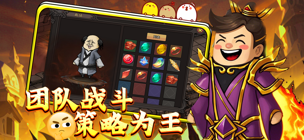 萌宝出击 - Character inventory screen in Cute Baby Attack featuring a humorous chibi warrior and colorful gems