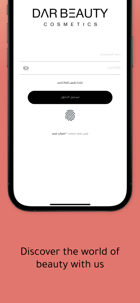 DarBeauty - Login screen for DarBeauty cosmetics app featuring a minimalist white interface and biometric login