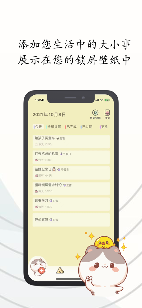 Aesthetic task list interface of the Cat Lock Screen Reminder app with a cute cartoon cat character