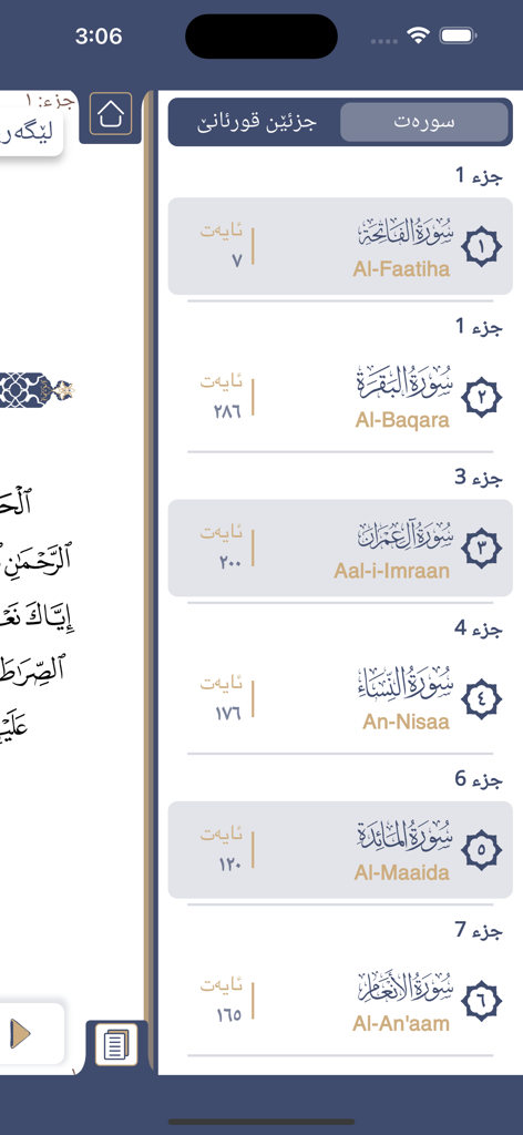 Qurana piruz - قورئانا پیروز - Pantalla de la aplicación móvil que muestra una lista de capítulos del Corán, incluidos Al Faatiha y Al Baqara, con texto en kurdo e inglés