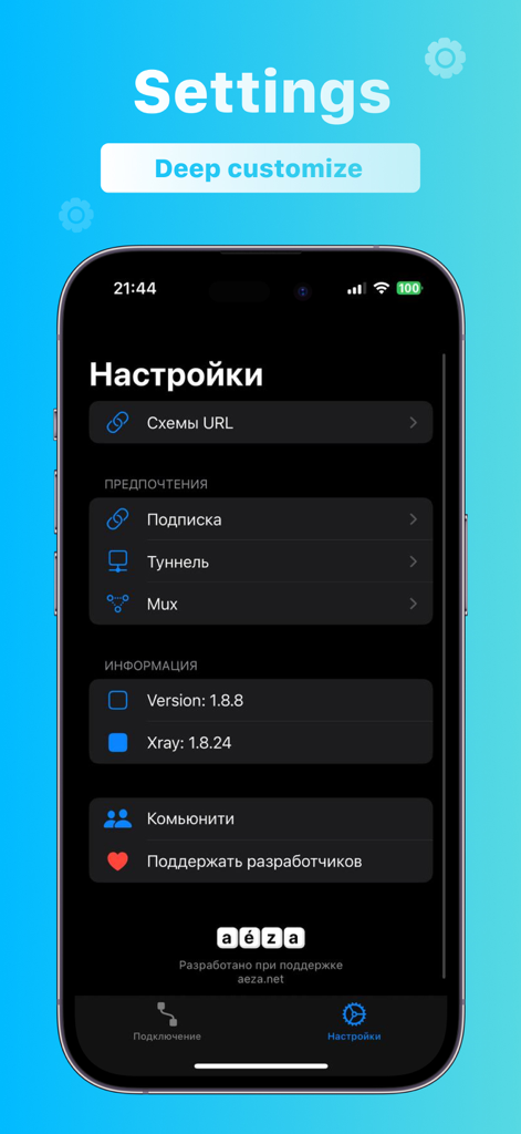 Capture d'écran de l'interface des paramètres de l'application mobile v2RayTun en russe montrant les options de configuration proxy avancées