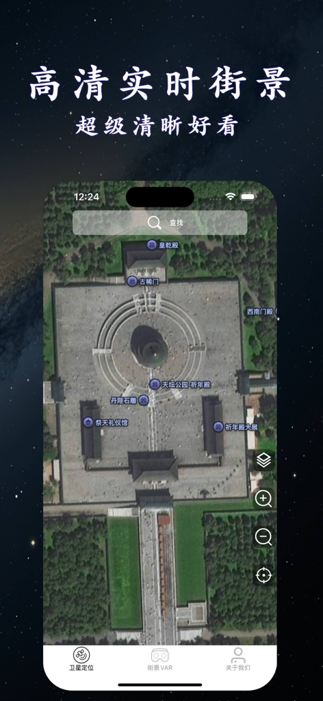 极简卫星地图-小清新街景3d高清定位导航地图软件 - High definition satellite map displaying detailed landmark architecture in a minimalist mobile interface.