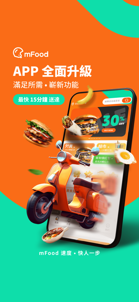 mFood-澳門美食外賣超市團購 - mFood App-Oberfläche mit Essenslieferungs- und Supermarktdiensten in Macau
