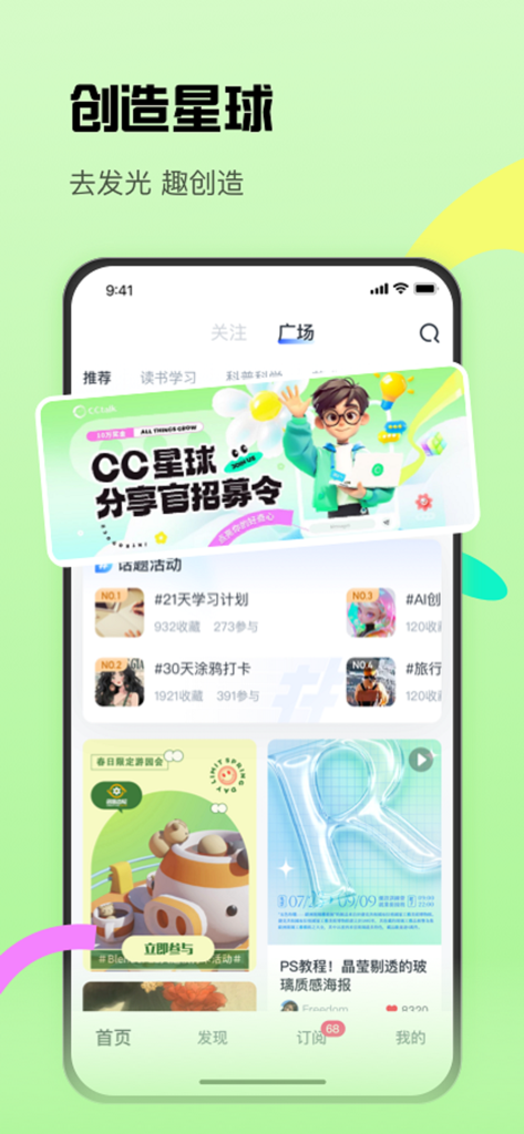 CCtalk - 考研绘画公考证直播课 - Écran de découverte de l'application mobile CCtalk présentant les plans d'études communautaires et les tutoriels créatifs
