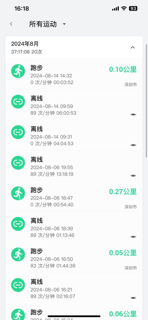 ECTRI - ECTRI app screen displaying a list of tracked sports activities including running distance and duration.