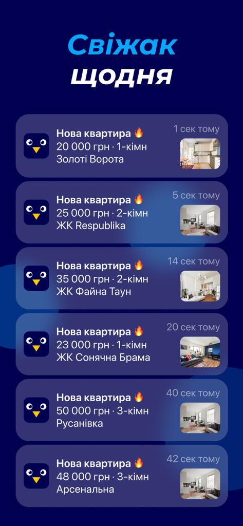 A list of real-time new apartment rental notifications within the Bird AI app featuring prices and locations