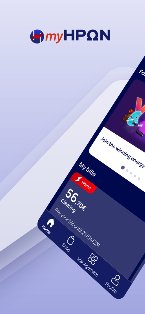 myΗΡΩΝ - myHERON mobile app dashboard showing an electricity bill balance and navigation icons