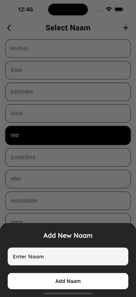 A mobile app interface showing a list of deity names like Radha and Krishna with a popup to add a new custom chanting name