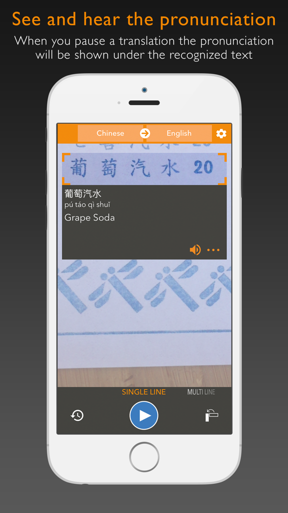 Waygo - Chinese, Japanese, and Korean Translator - La interfaz de la aplicación Waygo muestra la traducción de chino a inglés para Refresco de Uva con pronunciación pinyin