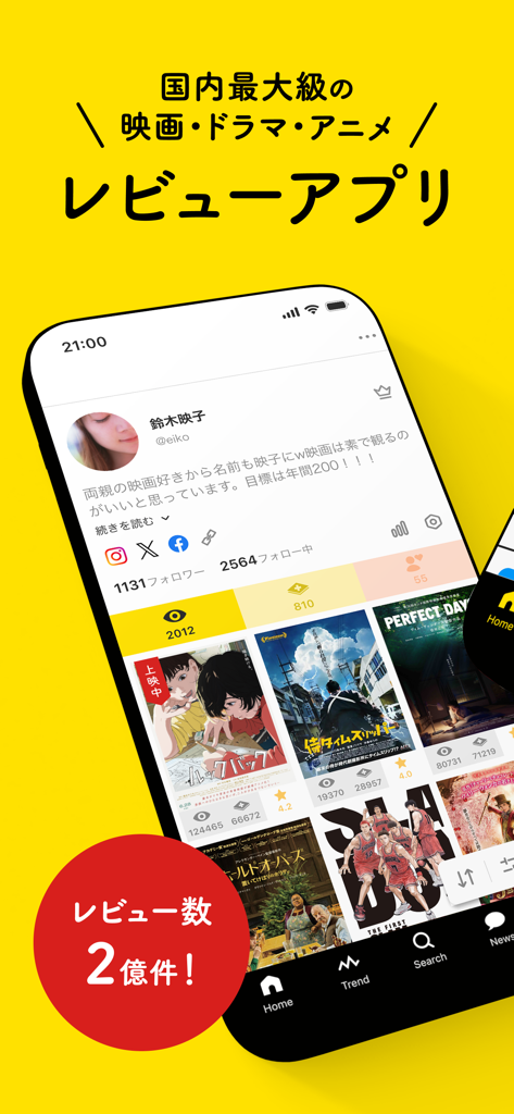 Filmarks mobile app showcasing a user profile and movie database with posters.