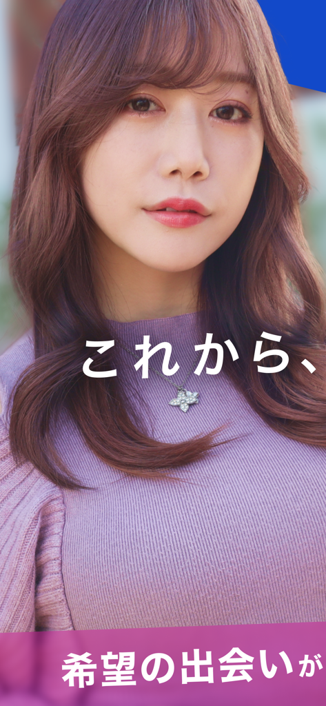 Un portrait d'une jeune femme avec du texte japonais sur un écran promotionnel pour l'application de rencontres paddy