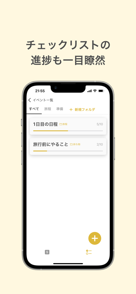 Recopay mobile app interface showing travel itinerary and packing checklist progress bars