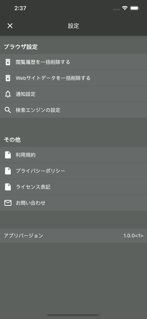 The settings screen of the C. Browser app featuring options for browser configuration, history deletion, and legal information.