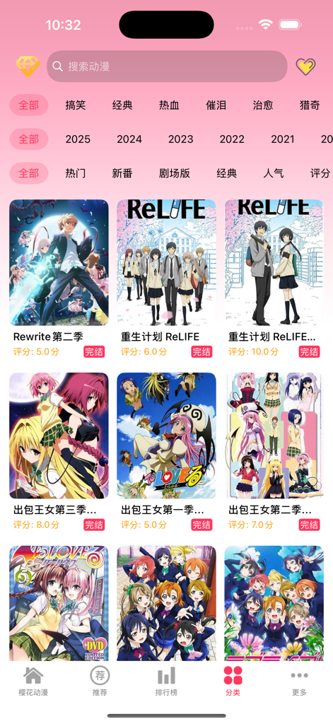 Interface of the Yinghua Dongman app showing a grid of anime titles with ratings and category filters.