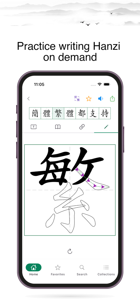 중국어 한자 필기 연습 인터페이스에서 획순 및 문자 형성 표시