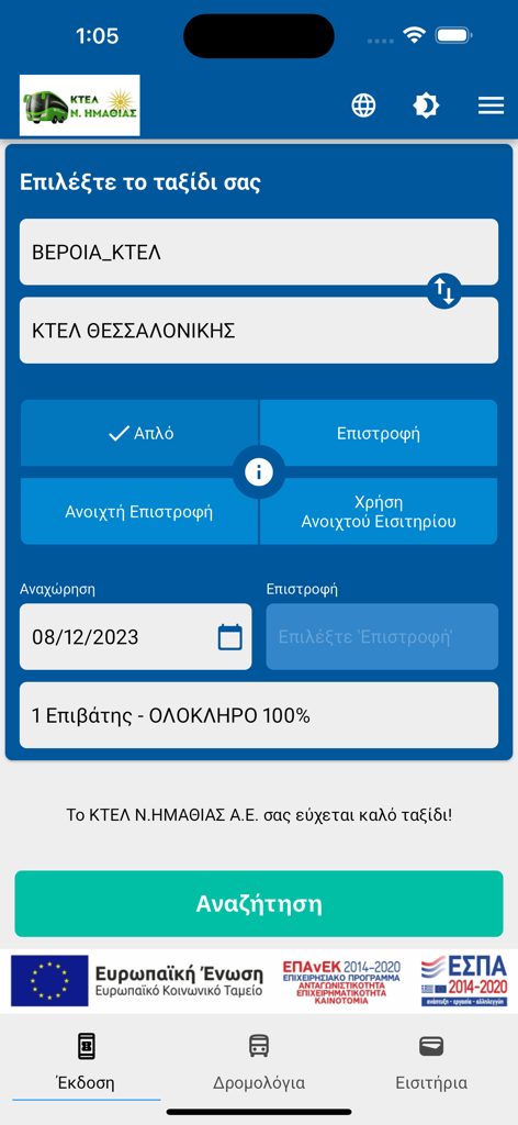 KTEL Imathias mobile app screen showing options to search and book intercity bus tickets in Greece