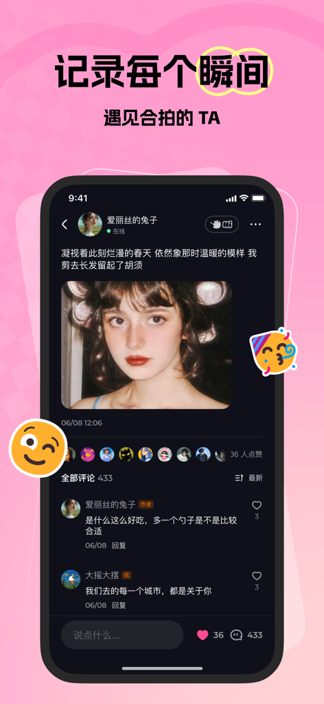 微热-一键领专属秒回师 - A smartphone showing a social feed post on the Micro-Heat app with a pink aesthetic and interactive comments.