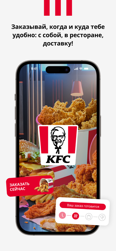 KFC Belarus - KFC Belarus app screen featuring fried chicken and order tracking