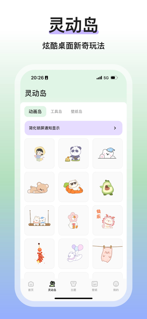 魔法小组件-Magic Widgets万能桌面主题壁纸top - Una colección de lindos íconos animados para la personalización de Dynamic Island de iPhone en la aplicación Magic Widgets.