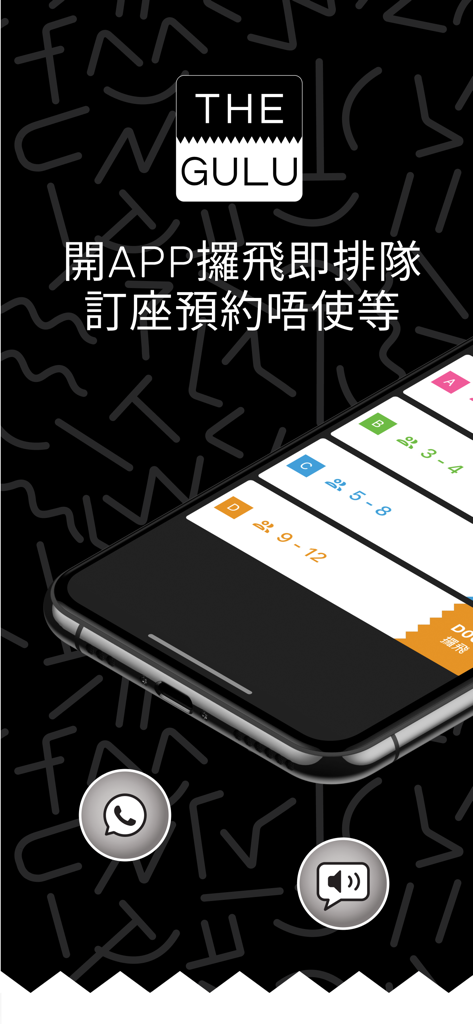 The GULU app interface on a smartphone showing remote queuing and reservation features