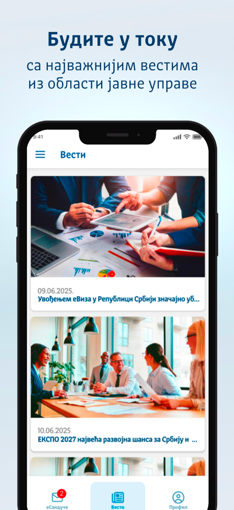 Moje eSanduče - Screenshot of the news feed section in the Moje eSanduče mobile app showing public administration updates and articles.