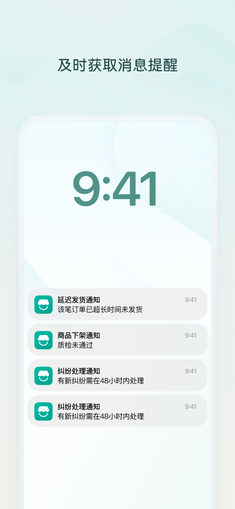 微信小店助手 - Smartphone screen showing push notifications from the WeChat Channels Shop Assistant app including shipping and dispute alerts.