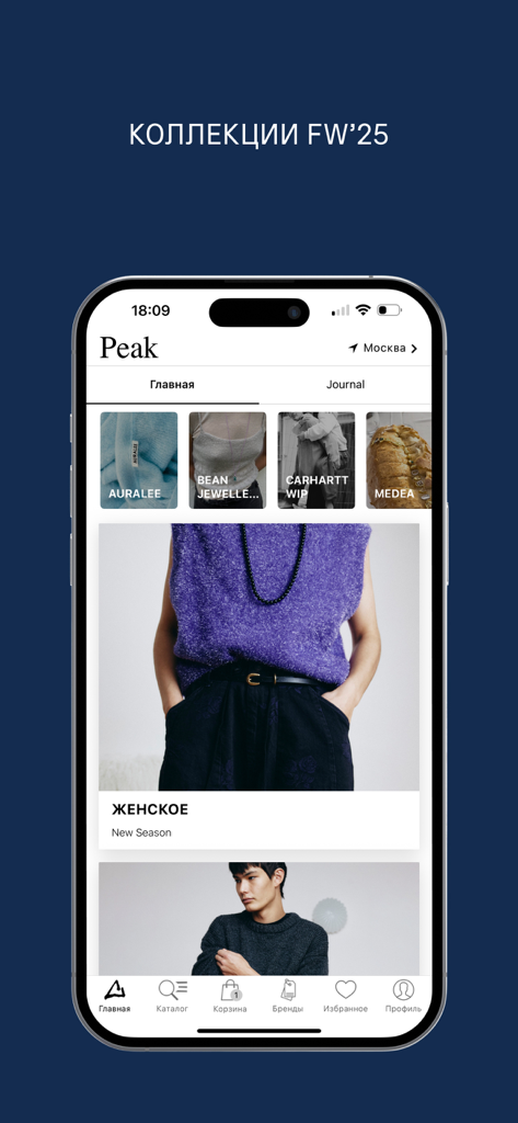 Peak store - Peak Store mobile app interface showing curated designer fashion collections and brands.
