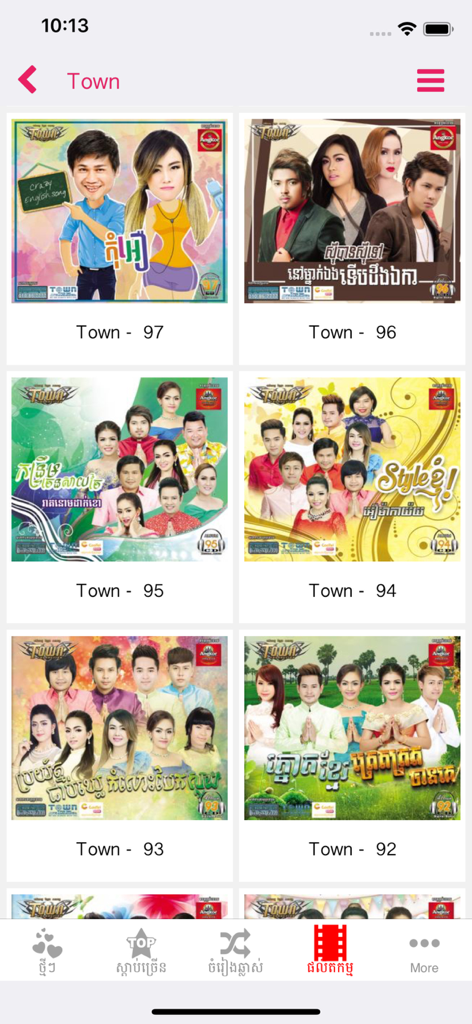 Grid display of Cambodian music album covers in the Khmer Music Box app interface