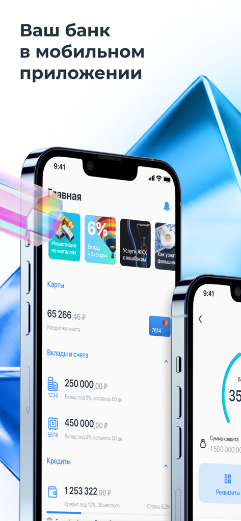 Mobile banking interface of AEB Online showing account balances and financial services in Russian.