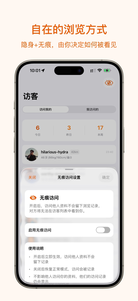 Dokki-Meet & date cute guy‪s‬ - Smartphone interface of the Dokki dating app showing incognito mode settings and visitor profile statistics.