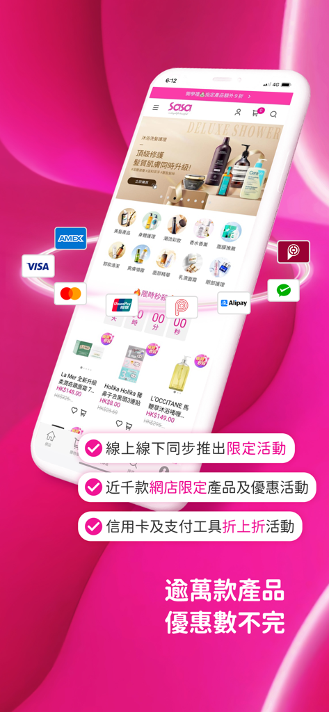 Sasa HK - 香港莎莎 - Sasa HK mobile app interface displaying beauty products and payment options