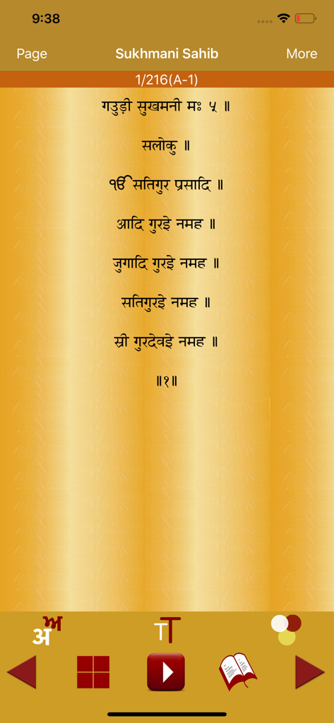 Sukhmani Sahib Path Audio - Sukhmani Sahib Path app reading screen displaying sacred Sikh hymns in Hindi with audio and text controls