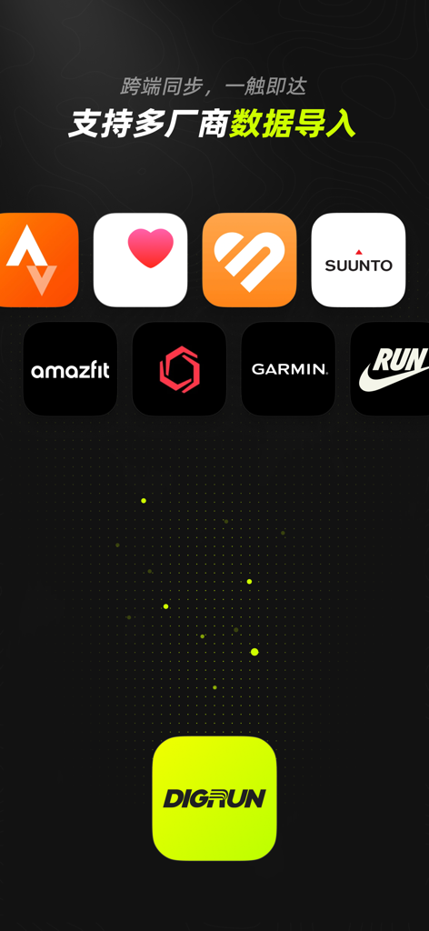 DIGRUN-跑步记录运动软件 - Aplicativo DIGRUN mostrando suporte de sincronização de dados para Strava Garmin Apple Health e outras plataformas de fitness