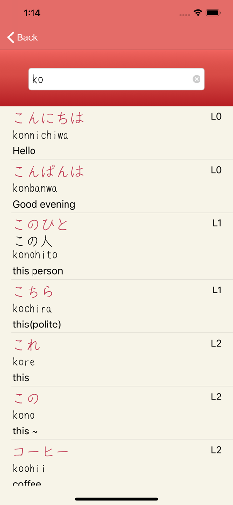 Onigiri Tango - Search results for Japanese words in Onigiri Tango app using a handwriting style font.
